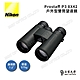 Nikon ProStaff P3 8x42 雙筒望遠鏡 - 總代理公司貨 product thumbnail 2