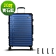 福利品ELLE Olivia 系列-20吋裸鑽刻紋100%純PC行李箱-寶石藍 product thumbnail 1
