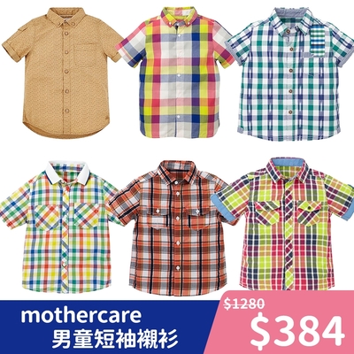 2件再折50【mothercare】專櫃童裝 春夏男童短袖襯衫/上衣-多款任選 (3-10歲)