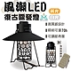 【KZM】風潮LED復古露營燈 K21T3O01 悠遊戶外 product thumbnail 1