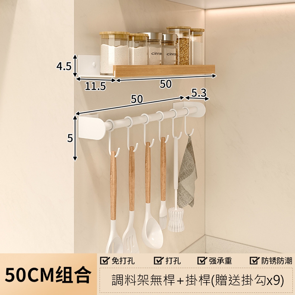 【MINE 家居】北歐風廚房收納架  (  廚房架 /收納架 /調理罐架    )