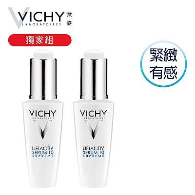 VICHY薇姿 R激光賦活緊緻精華30ml 雙入秒殺組