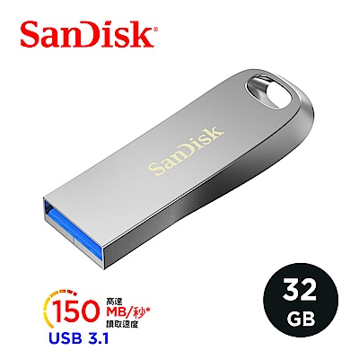 SanDisk Ultra Luxe USB 3.1 隨身碟 (公司貨) 32GB