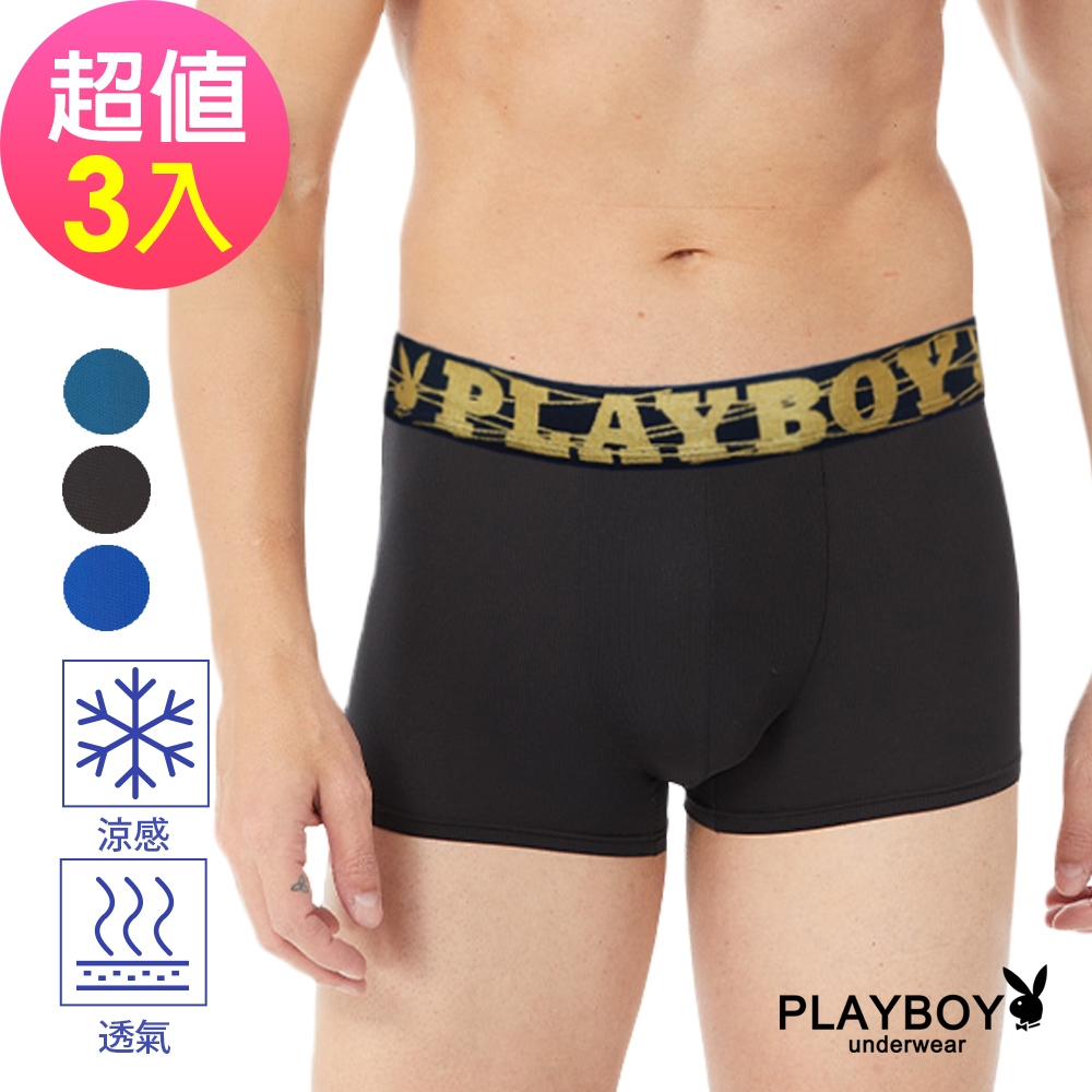 PLAYBOY 涼爽透氣網眼LOGO織帶合身四角褲(3件組)