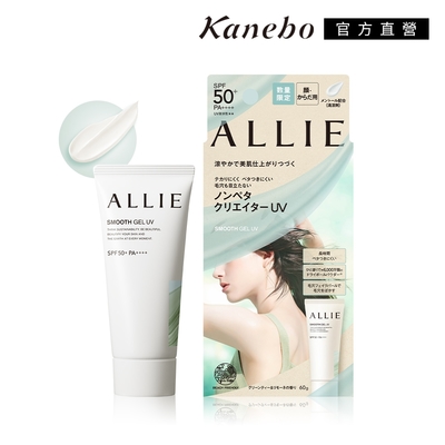 Kanebo佳麗寶 ALLIE 持采舒爽柔肌UV高效防曬水凝乳 60g