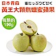 【天天果園】日本青森特選黃王蜜蘋果(每顆約190g) x5顆 product thumbnail 1