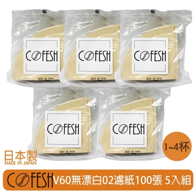 【COFESH】無漂白02濾紙100張 5入組