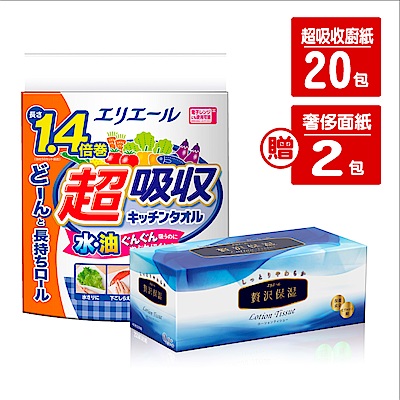 大王elleair超吸收廚房紙巾(70抽/2捲)X20包+送奢侈面紙(200抽/盒)X2盒