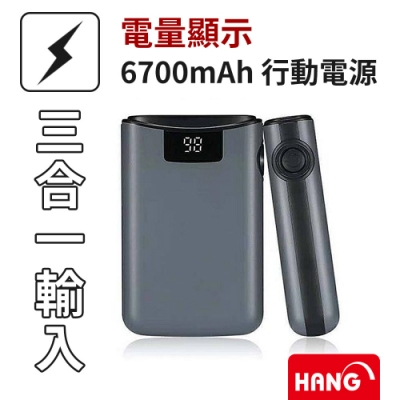 HANG K5 13000三合一輸入/雙輸出電量顯示6700mAh行動電源 黑