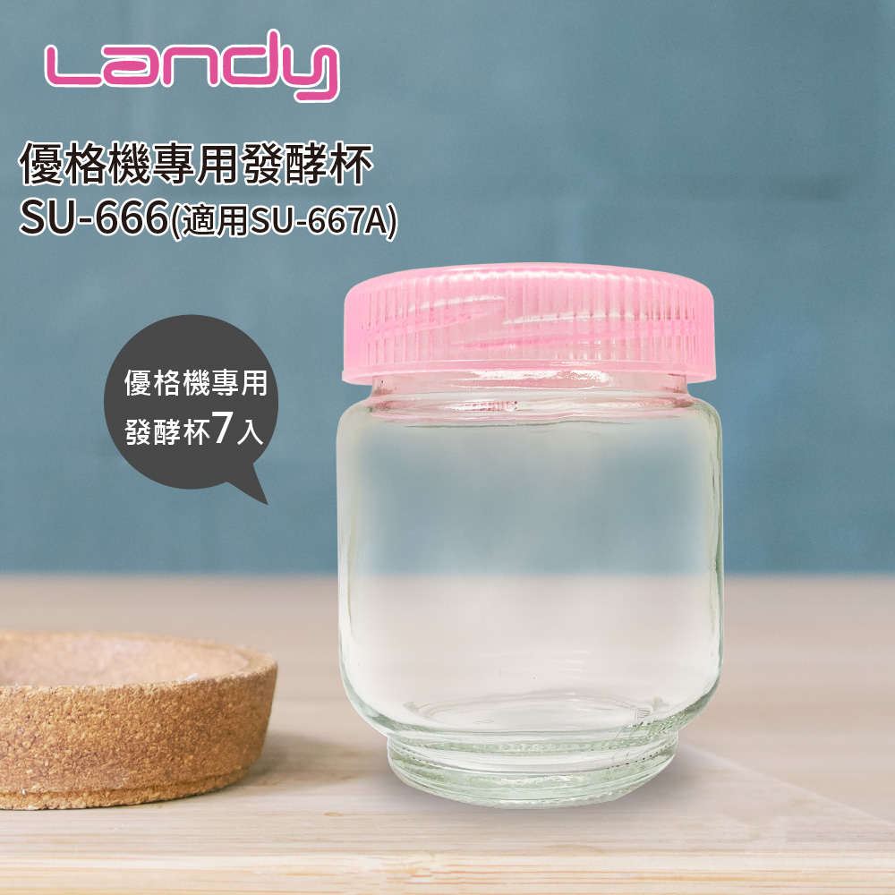 【Landy 藍蒂】優格機專用發酵杯7入一組 SU-666