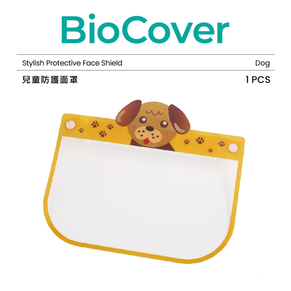 "BioCover保盾" 兒童防護面罩(狗狗款)-1個/袋