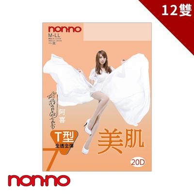 【non-no 儂儂】20D T型美肌•褲襪7號褲襪 12件組(台灣製 3倍耐穿)