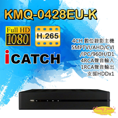 昌運監視器 可取 KMQ-0428EU-K 4路 數位監控錄影主機 500萬畫素 DVR