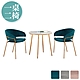 Boden-萊塔2.3尺石面圓型休閒餐桌椅組合/洽談桌椅組合(一桌二椅-三色可選)-70x70x73cm product thumbnail 1