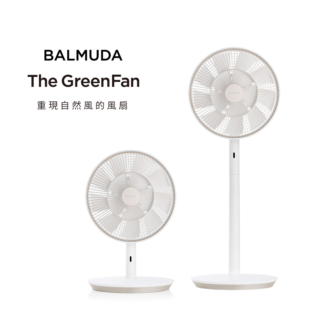 【BALMUDA】The GreenFan 風扇 白x金(EGF-1800-WC) | 電風扇 | Yahoo奇摩購物中心