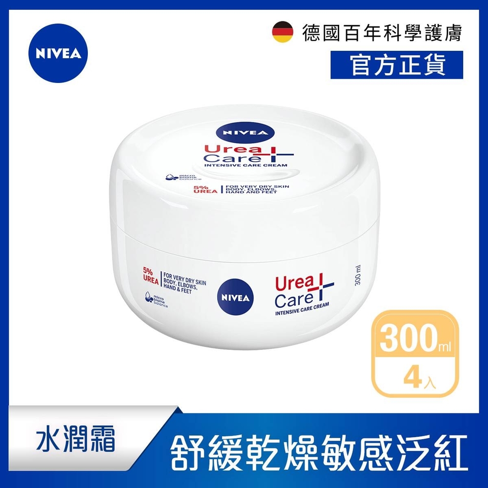 (4入組)【NIVEA 妮維雅】安心舒緩水潤霜300ml(醫美級身體乳霜/保濕乳霜)