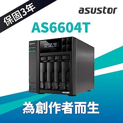 ASUSTOR華芸 AS6604T 4Bay NAS網路儲存伺服器