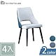 柏蒂家居-勞森工業風雙色皮革餐椅/休閒椅-四入組合(兩色可選--灰色/藍色)-47x55x86cm product thumbnail 3