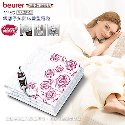 【超值】beurer 德國博依銀離子抗菌床墊型電毯 《單人定時型》TP 60 - beurer德國博依 - @網紅直播人氣商品