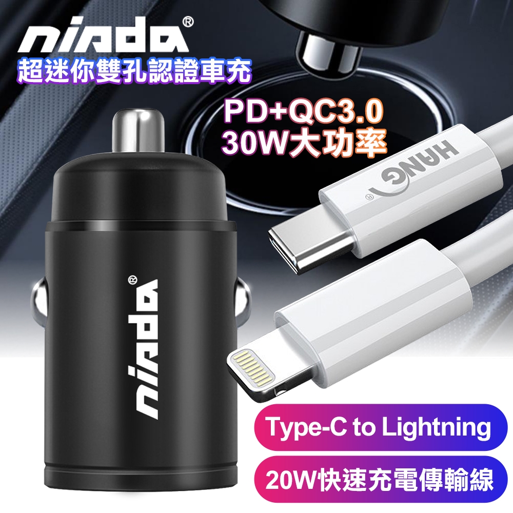 NISDA CA-302DQ PD+QC3.0雙孔認證車充30W+HANG Type-C to Lightning 20W快速充電傳輸線-黑