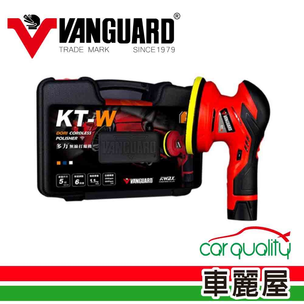 【VANGUARD】打蠟機5吋VANGUARD多力無線打蠟機(紅)鋰電池(車麗屋)