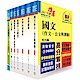 身心障礙特考四等（土木工程）套書（不含測量學概要）（贈題庫網帳號、雲端課程） product thumbnail 1