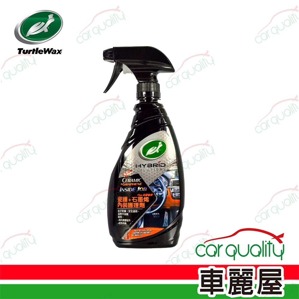 【TurtleWax 龜牌】內裝護理 T839瓷護＋石墨烯內裝護理劑 473ml(車麗屋)