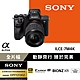 SONY A7IV A74 A7M4 A7M4KIT+SEL2870mm 變焦鏡頭組(公司貨) product thumbnail 1