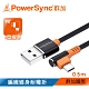 群加 PowerSync Micro USB 彎頭傳輸充電線/0.5m product thumbnail 1