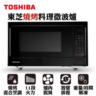 TOSHIBA 東芝 燒烤料理微波爐 ER-SGS25(K)TW