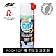 ROCKTOP 電子接點清潔劑 product thumbnail 1