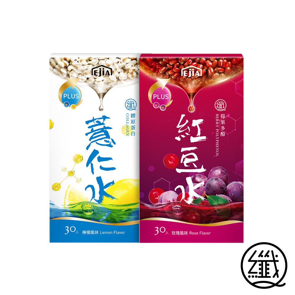 纖Q莓果多酚紅豆水+膠原蛋白薏仁水