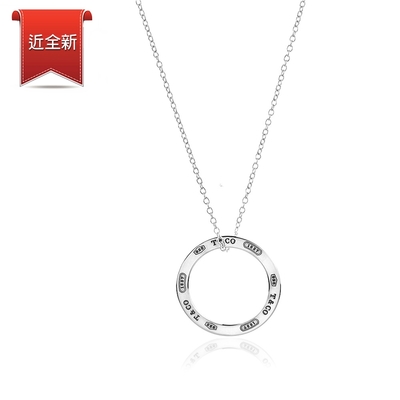 二手品 Tiffany&Co. 1837系列 環型刻字925純銀項鍊