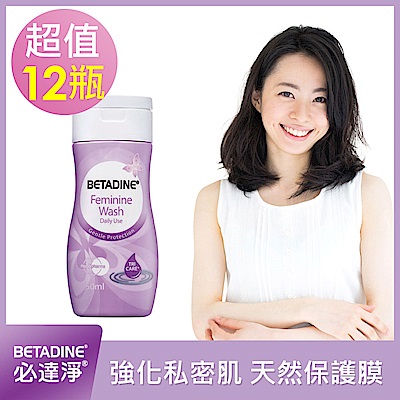 即期品 BETADINE必達淨-私密潔浴露x12瓶(50ml/瓶)-2020/03到期