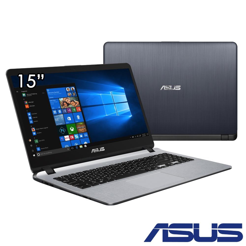 ASUS X507UB 15吋窄邊框筆電 i5-8250U/480G+1T/MX110特仕效能筆電