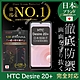 【INGENI徹底防禦】HTC Desire 20+ 全膠滿版 黑邊 保護貼 日規旭硝子玻璃保護貼 product thumbnail 1