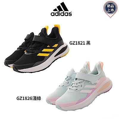  [新品任選★Adidas童鞋 FORTARUN運動182系列(中小童段)