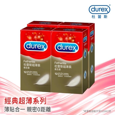 【Durex杜蕾斯】 超薄裝保險套12入x4盒（共48入）