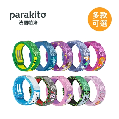 PARAKITO 帕洛 天然精油防蚊驅蚊兒童手環 - 多款可選