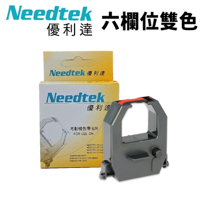 打卡鐘專用色帶 Needtek 六欄位卡鐘 原廠雙色色帶