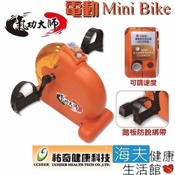 海夫健康生活館 祐奇 Mini Bike 運動復健踏步機 氣功大師 一般版 U2-738