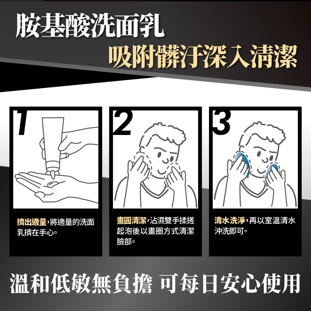 胺基酸洗面乳吸附髒汙深入清潔23擠出適量,將適量的洗面乳擠在手心。畫圓清潔,沾濕雙手揉搓起泡後以畫圈方式清潔臉部。清水洗淨,再以室溫清水沖洗即可。溫和低敏無負擔可每日安心使用