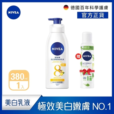 (12入組) NIVEA妮維雅 Q10 Plus 美體緊膚乳液400ml(肌膚Q彈緊緻 保濕身體潤膚乳)