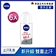 (6入組)【NIVEA 妮維雅】止汗爽身乳液 乾適活力系列50ml(止汗滾珠) product thumbnail 1