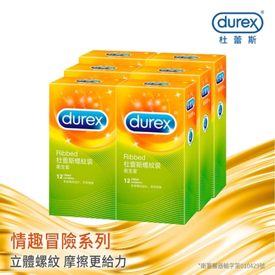 【Durex杜蕾斯】 螺紋裝保險套12入x6盒（共72入）