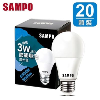 聲寶3W 晝光色 LED 節能燈泡LB-P03LDA(20顆裝)