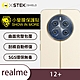 O-one小螢膜 realme 12+ 5G 精孔版 犀牛皮鏡頭保護貼 (兩入) product thumbnail 7