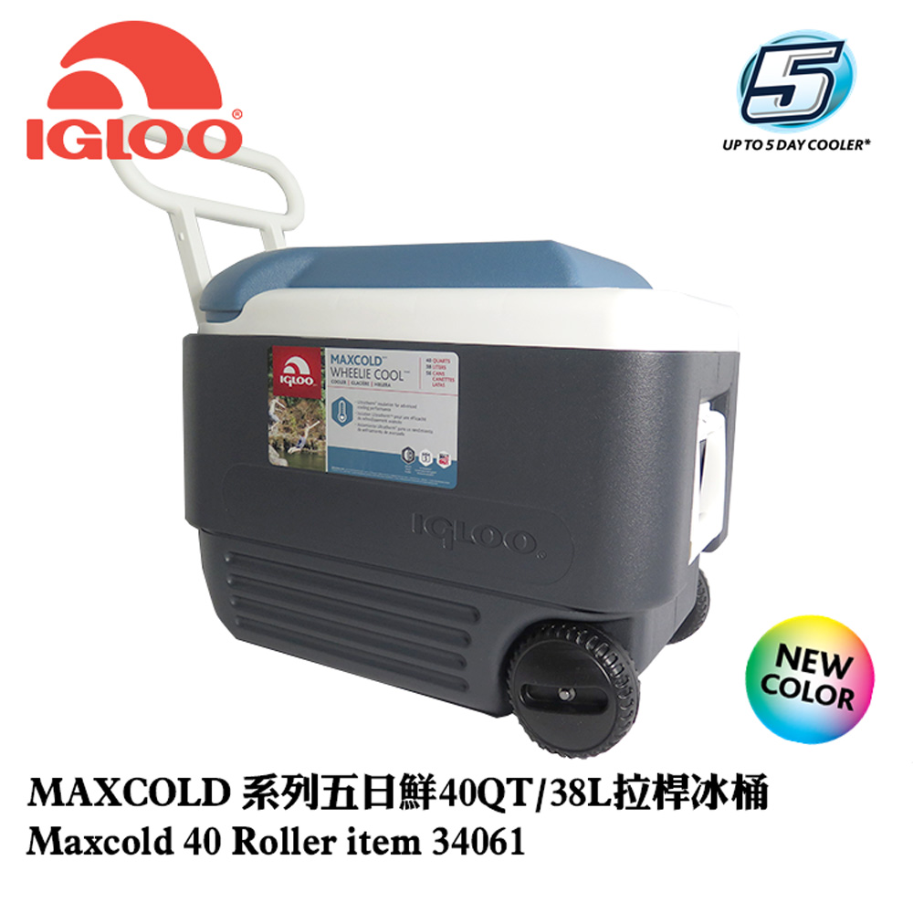 美國IGLOO MAXCOLD系列五日鮮40QT拉桿冰桶34061 / 城市綠洲