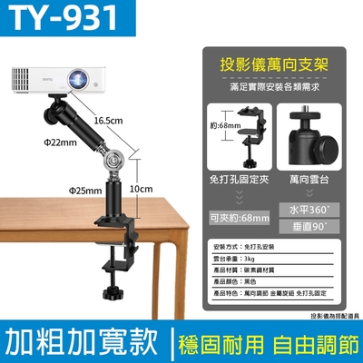 【匠藝家居】投影支架 投影機支架 落地投影機架 投影儀支架 投影架（高度自由調節）TY-931