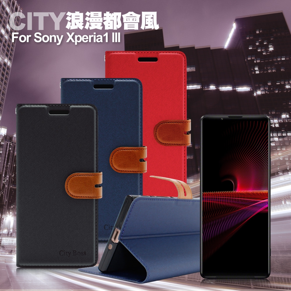 City For Sony Xperia1 III 浪漫都會支架皮套